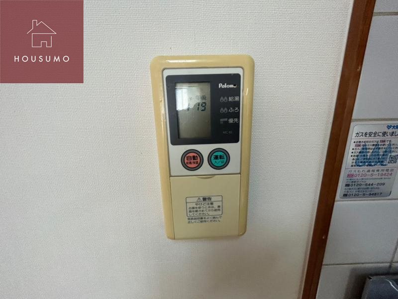 その他設備
