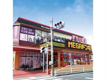 スーパー　MEGAドン・キホーテUNY国府店（スーパー）まで1698m