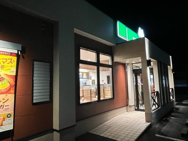 その他　モスバーガー 福山川口店 0.9km