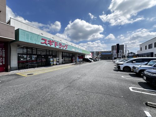 ドラックストア　スギドラッグ 二重堀店（ドラッグストア）まで729m