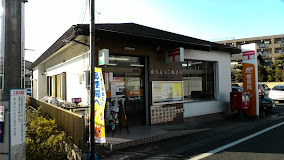 郵便局　練馬春日二郵便局（郵便局）まで827m