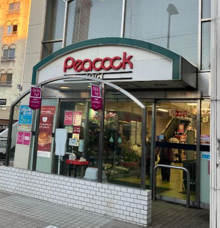 スーパー　ピーコックストア井荻店（スーパー）まで322m