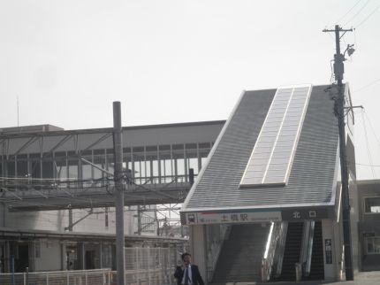 その他　土橋駅（その他）まで350m