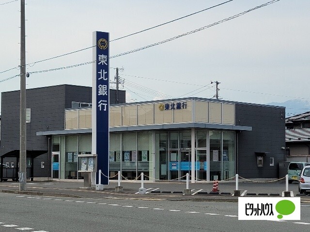 銀行　東北銀行太田支店（銀行）まで843m