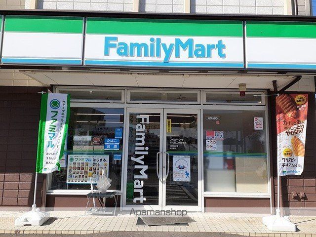 コンビニ　ファミリーマート（コンビニ）まで900m