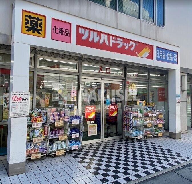 ドラックストア　ツルハドラッグ目黒中根店（ドラッグストア）まで564m