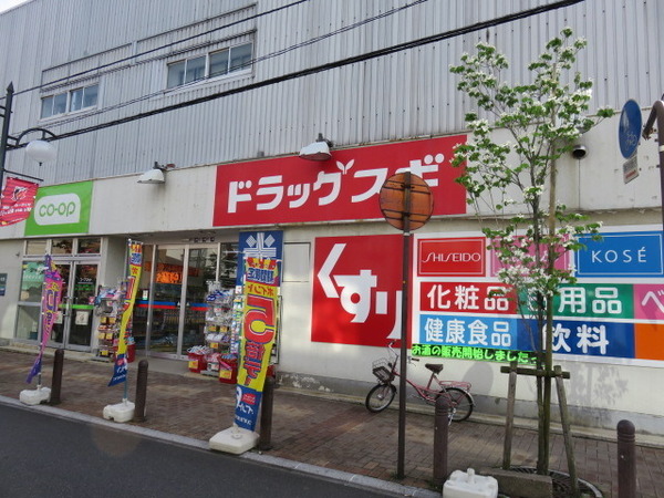 ドラックストア　スギ薬局（ドラッグストア）まで275m