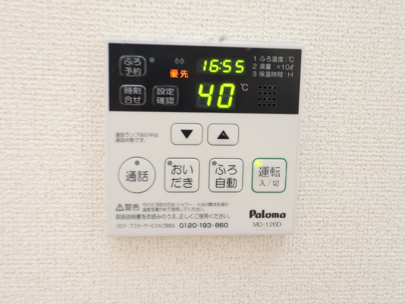 その他設備