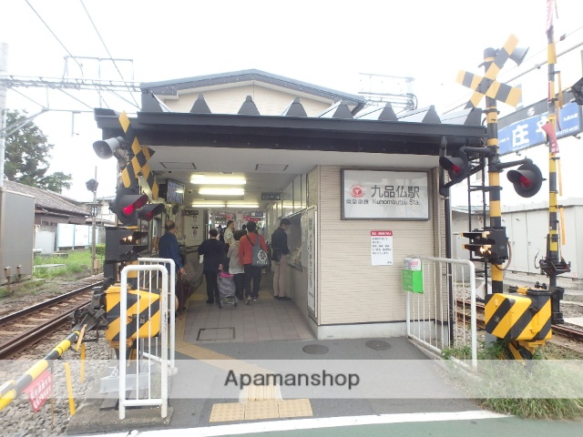 その他　九品仏駅（その他）まで1546m