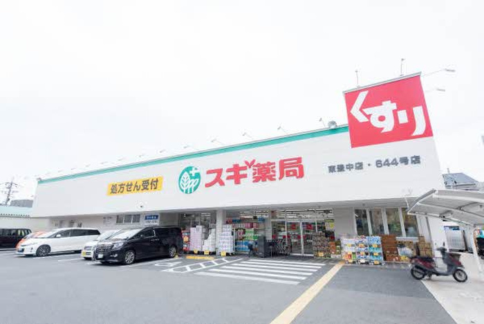 ドラックストア　スギ薬局 東豊中店（ドラッグストア）まで667m