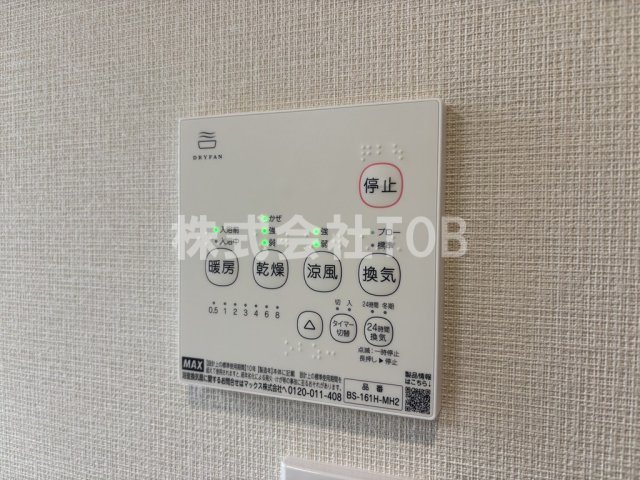 その他設備　浴室乾燥機リモコン