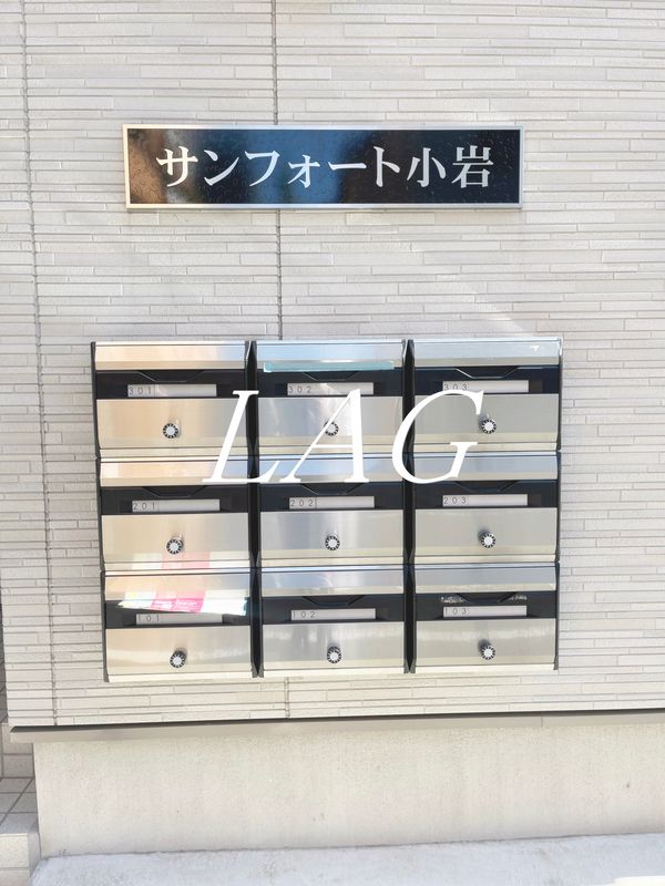 その他共有部分　集合ポストです。