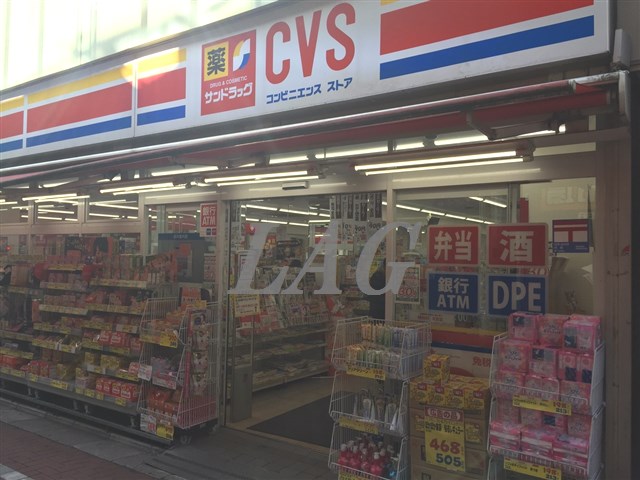 ドラックストア　サンドラッグ　小岩北口店（ドラッグストア）まで406m
