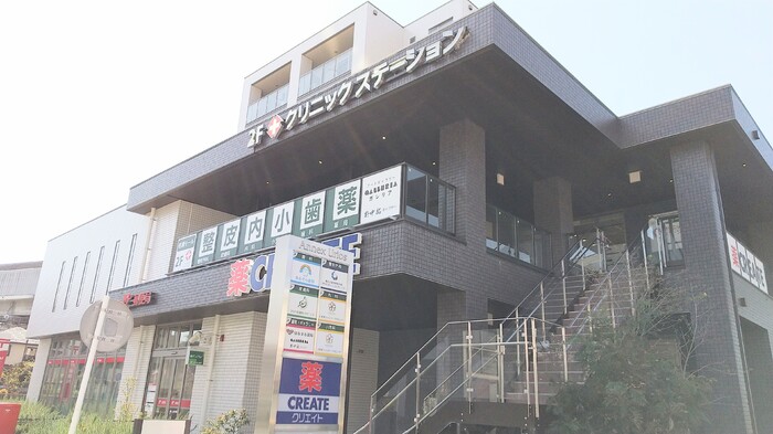 ドラックストア　クリエイトＳ・Ｄ 上星川駅前店（ドラッグストア）まで121m