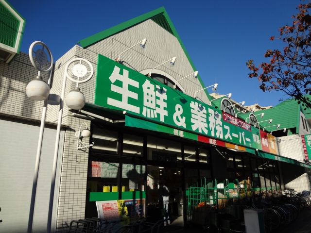 スーパー　業務スーパー（スーパー）まで380m