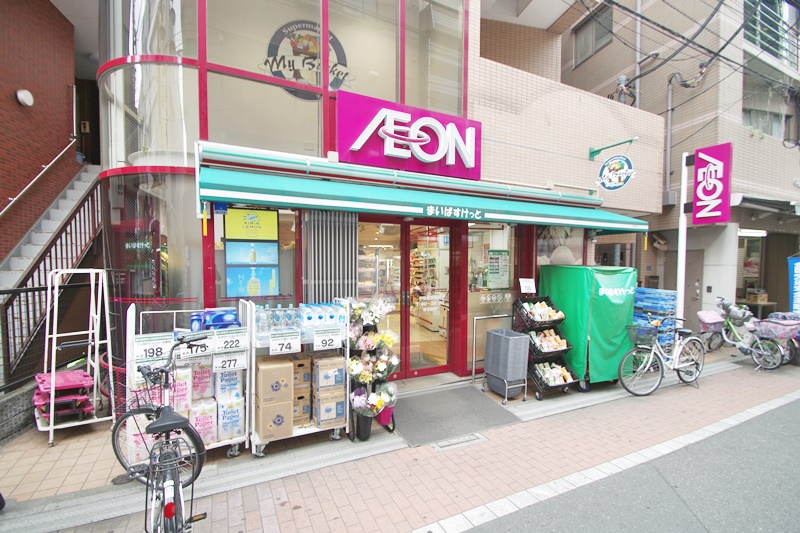 スーパー　まいばすけっと中板橋駅前店（スーパー）まで573m