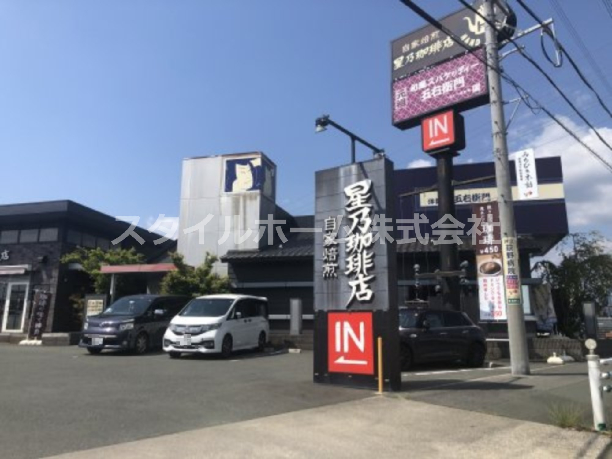 飲食店　星乃珈琲店 豊川店（飲食店）まで791m