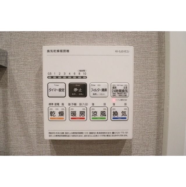 その他設備