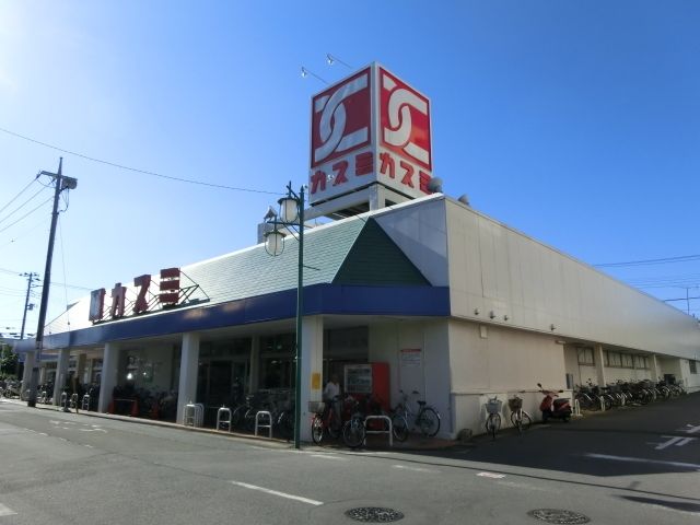 スーパー　カスミ（スーパー）まで364m