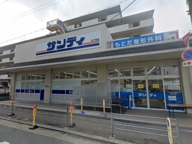スーパー　サンディ　住之江加賀屋店（スーパー）まで428m