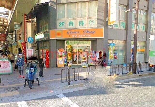 ドラックストア　ケアーズドラッグ芥川店（ドラッグストア）まで450m