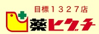 ドラックストア　薬のヒグチ福島駅前店（ドラッグストア）まで447m