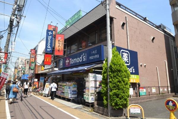 ドラックストア　トモズ学芸大学店（ドラッグストア）まで742m