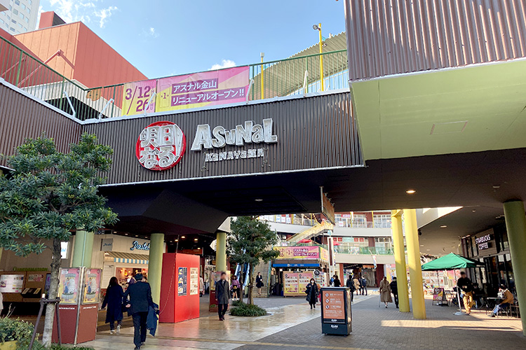 ショッピングセンター　アスナル金山（ショッピングセンター）まで1015m