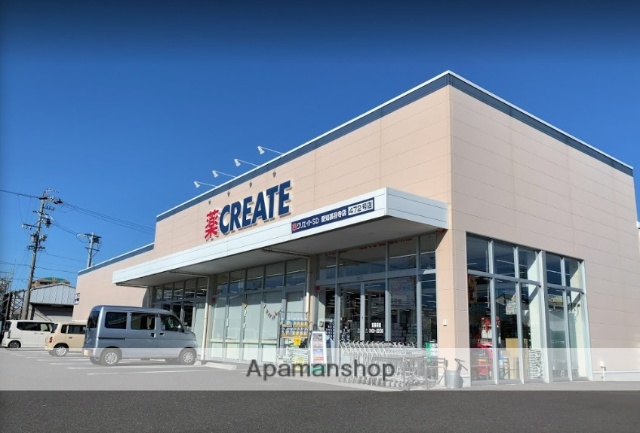 ドラックストア　クリエイト甚目寺店（ドラッグストア）まで253m