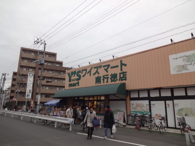 スーパー　ワイズマート南行徳店（スーパー）まで303m