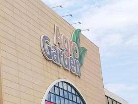 スーパー　業務用食品館 アグロガーデン駒ヶ林店（スーパー）まで721m