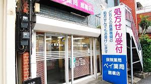 ドラックストア　ベイ薬局 扇橋店（ドラッグストア）まで249m
