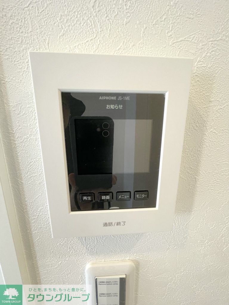 セキュリティ　設備