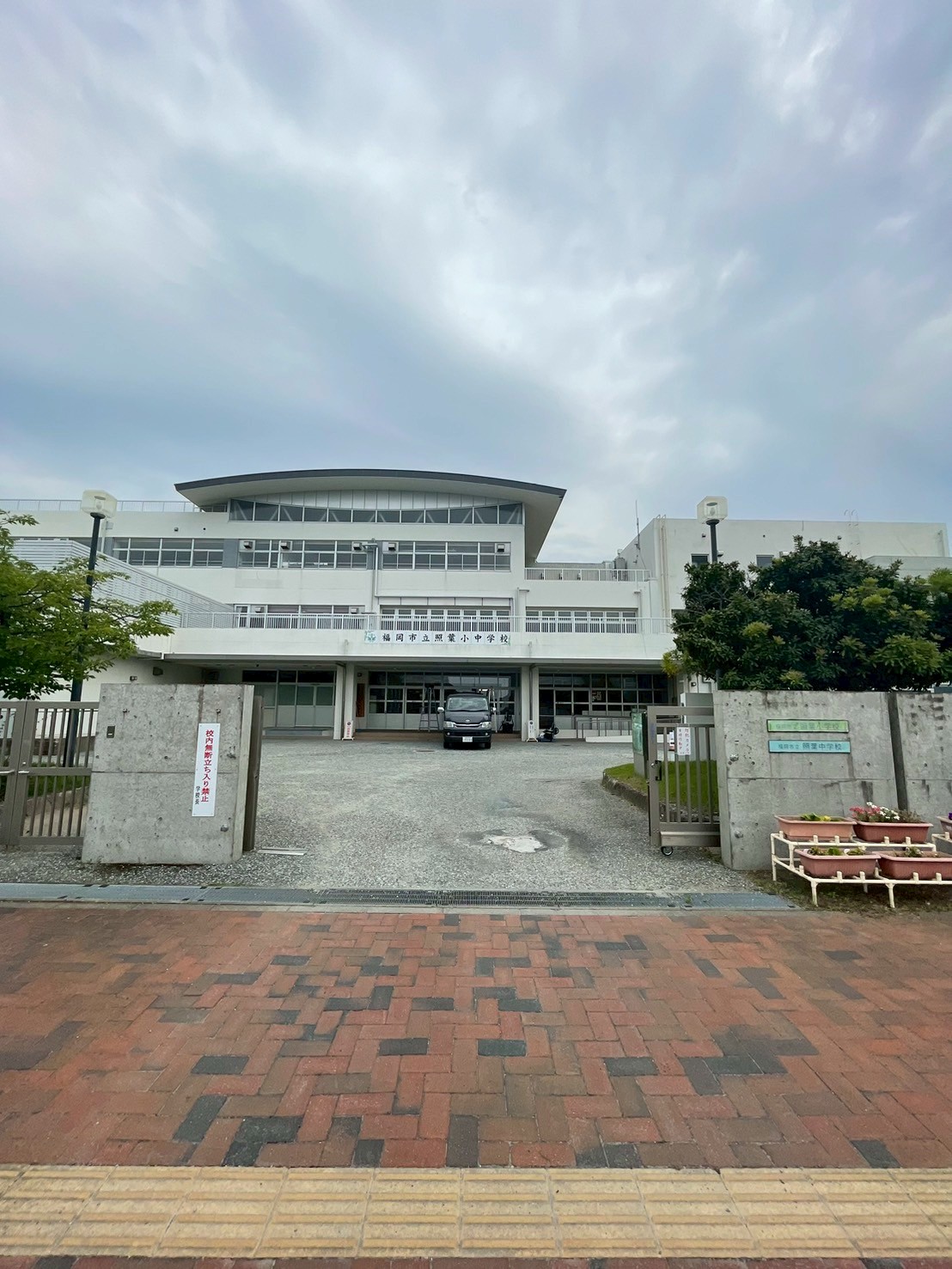 中学校　福岡市立照葉中学校（中学校）まで808m