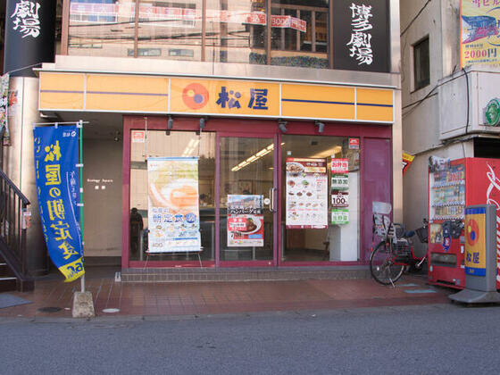 その他　松屋南柏店（その他）まで62m