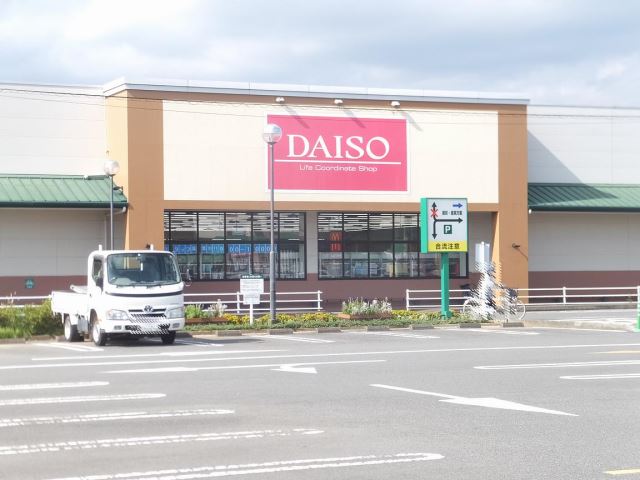 その他　ダイソー（その他）まで840m