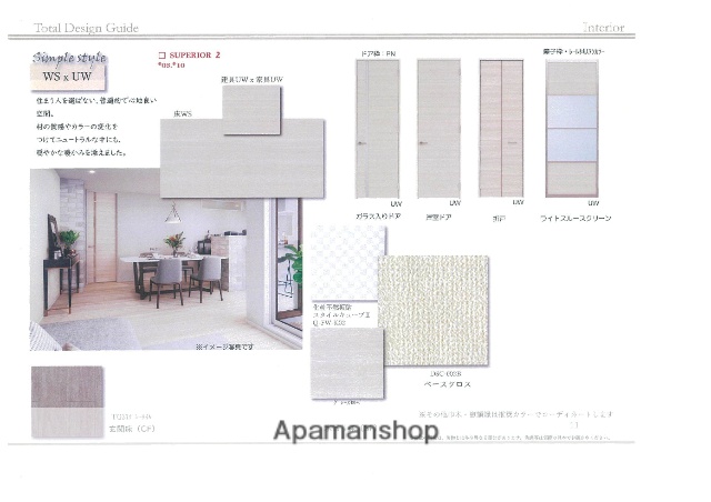 居室・リビング