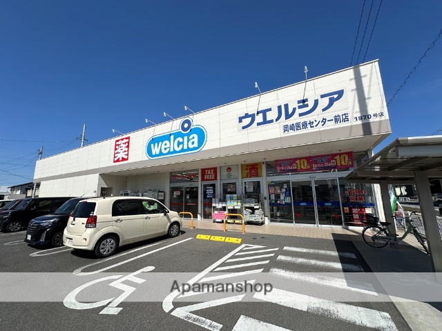ドラックストア　ウエルシア　岡崎医療センター前店（ドラッグストア）まで650m