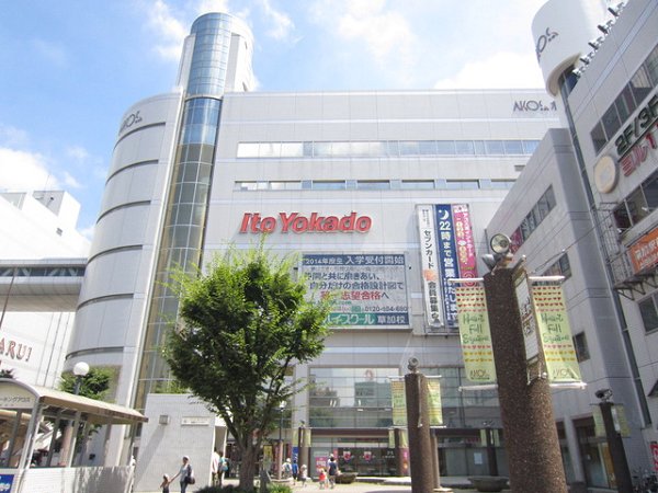 スーパー　イトーヨーカドー（スーパー）まで26m