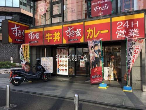 飲食店　すき家 横浜北幸店（飲食店）まで274m