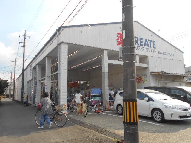 ドラックストア　クリエイトＳ・Ｄさがみ野店（ドラッグストア）まで1274m