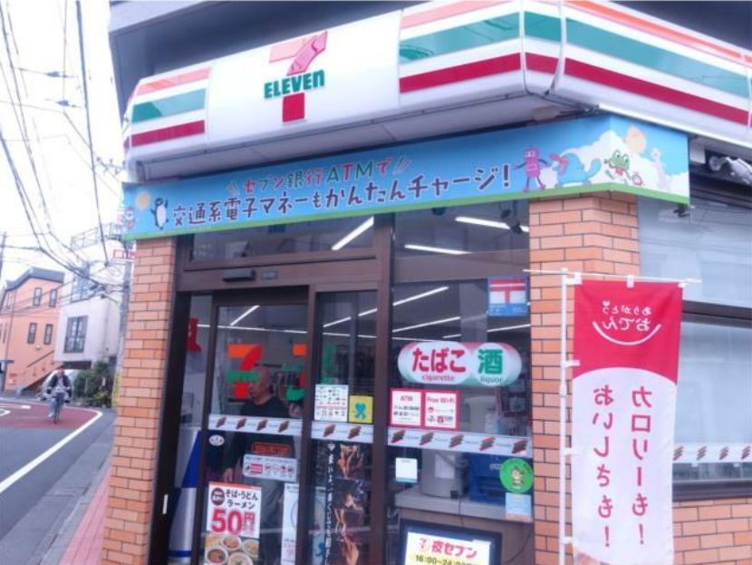 コンビニ　セブンイレブン世田谷三宿2丁目店（コンビニ）まで205m