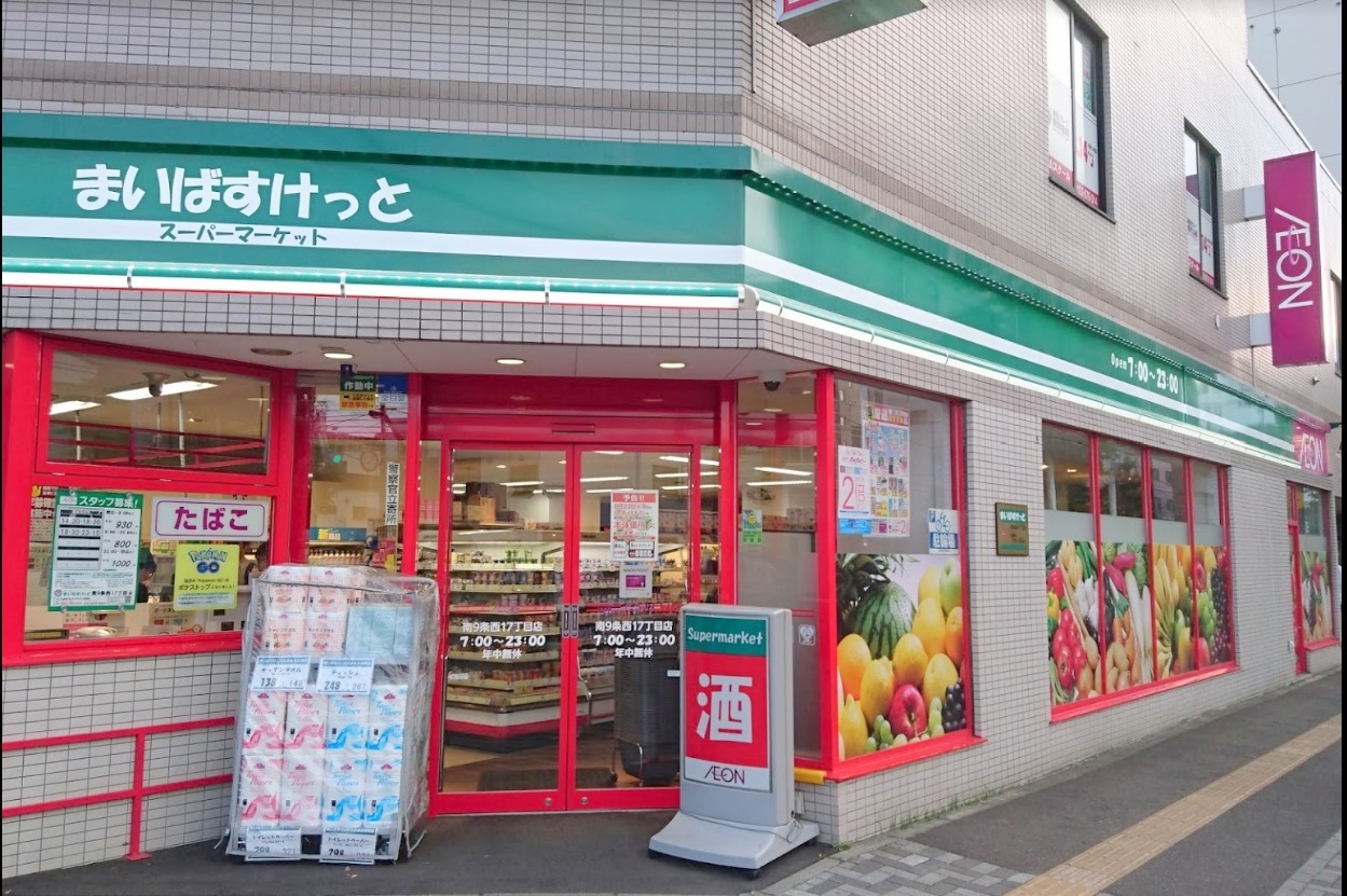 スーパー　まいばすけっと南9条西17丁目店（スーパー）まで648m