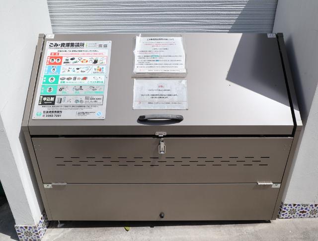 その他共有部分　共用設備　ごみ置場