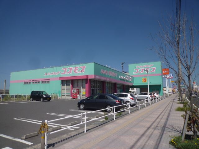 ドラックストア　コスモス花棚店（ドラッグストア）まで800m