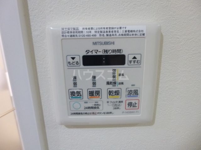 バス・シャワールーム