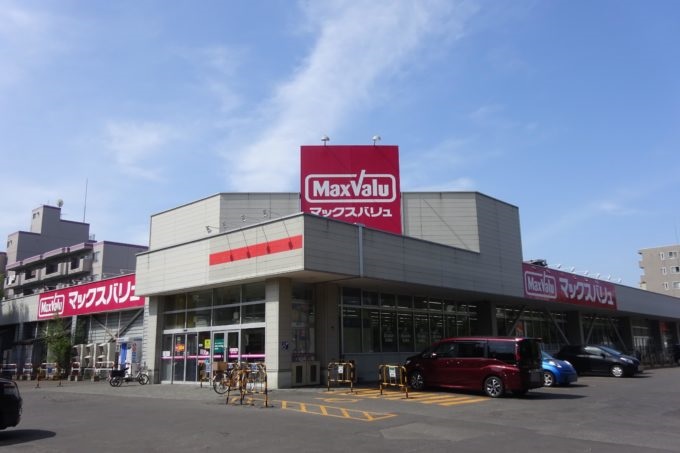 スーパー　マックスバリュ北26条店（スーパー）まで641m