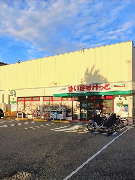 スーパー　まいばすけっと（スーパー）まで923m