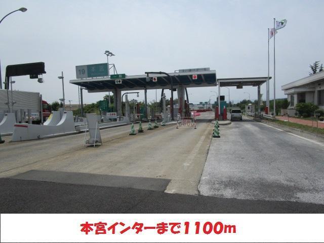 その他　本宮インターチェンジ（その他）まで1100m