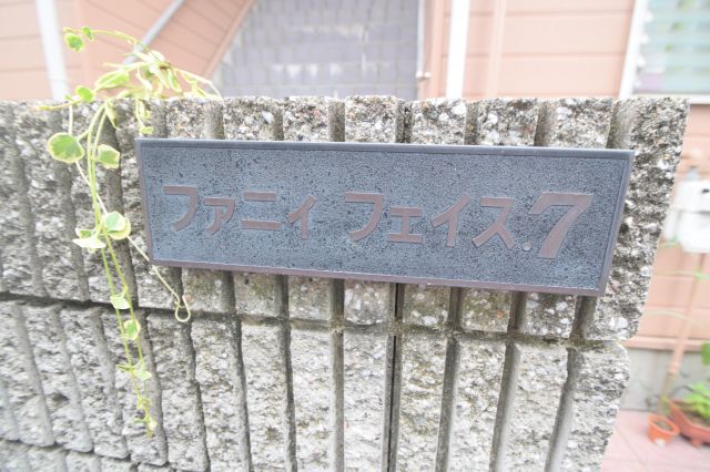 エントランス　エントランスはいつも綺麗に清掃されています。